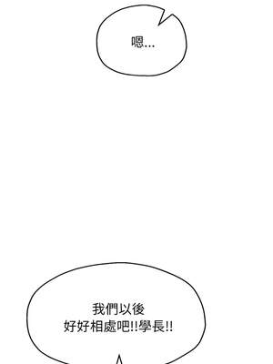 重生成為大隻佬 69-70話_69_01_ityj