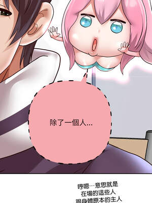 重生成為大隻佬 69-70話_69_02_qkpn