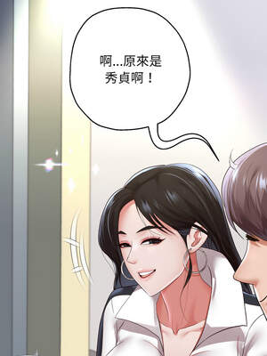 重生成為大隻佬 69-70話_69_03_erds