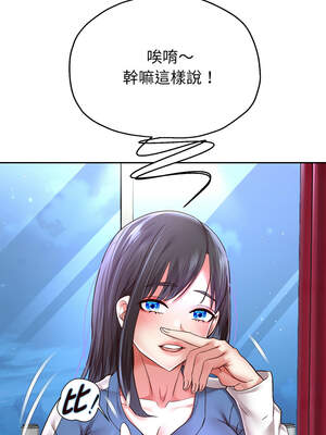 重生成為大隻佬 69-70話_69_05_mxeu