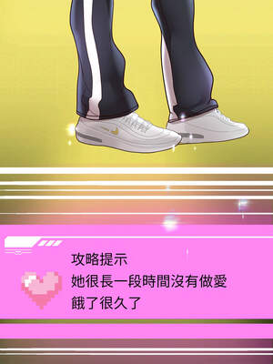 重生成為大隻佬 69-70話_69_09_fetl