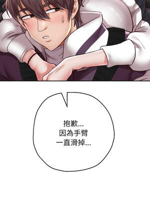 重生成為大隻佬 69-70話_69_11_iyda