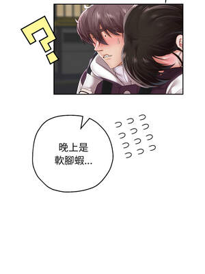 重生成為大隻佬 69-70話_69_12_dcro