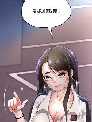 重生成為大隻佬 69-70話_70_01_fmxy