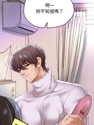 重生成為大隻佬 69-70話_70_03_bwwm