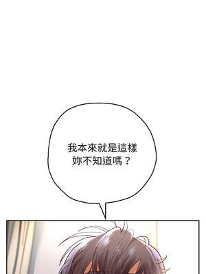 重生成為大隻佬 69-70話_70_04_bkvx