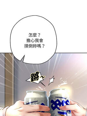 重生成為大隻佬 69-70話_70_06_mgwp