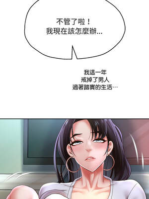 重生成為大隻佬 69-70話_70_09_llmp