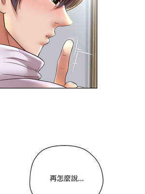 重生成為大隻佬 69-70話_70_10_viih