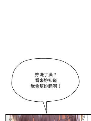 重生成為大隻佬 69-70話_70_11_inwa