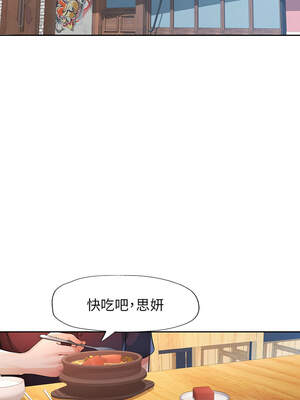 脫序人妻 67-68話_67_09_jyir