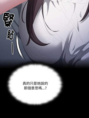 在大企業當廢柴 50-51話_50_02_gubc