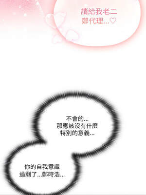 在大企業當廢柴 50-51話_50_03_vpho