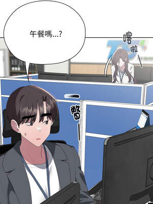 在大企業當廢柴 50-51話_50_09_efmb