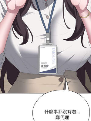 在大企業當廢柴 50-51話_50_11_yuyd