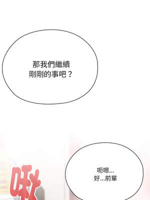 在大企業當廢柴 50-51話_50_17_atrs