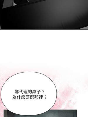 在大企業當廢柴 50-51話_51_02_nnsd