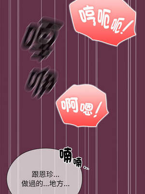 在大企業當廢柴 50-51話_51_15_pebs