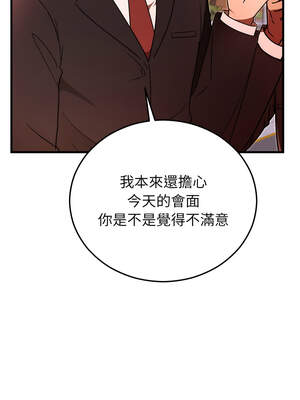 婚姻束縛 46-47話_46_01_egoa