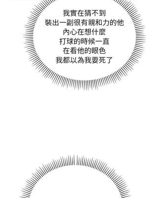 婚姻束縛 46-47話_46_02_loch