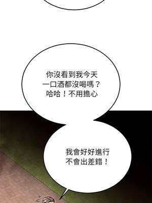 婚姻束縛 46-47話_46_03_rqbs