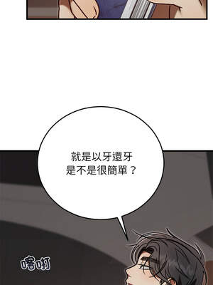 婚姻束縛 46-47話_46_04_umvp