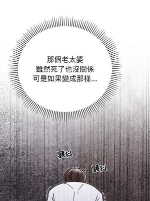 婚姻束縛 46-47話_46_15_ymqt