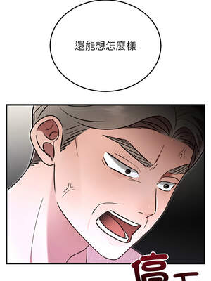 婚姻束縛 46-47話_46_17_frpi