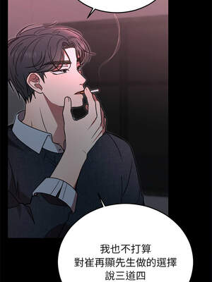 婚姻束縛 46-47話_47_03_twin