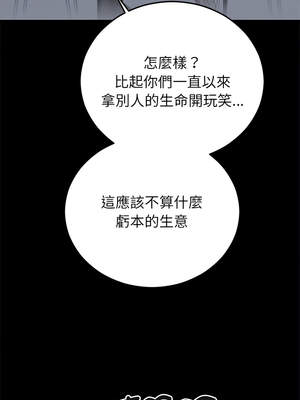 婚姻束縛 46-47話_47_04_mnwi