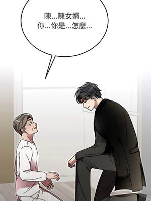 婚姻束縛 46-47話_47_05_beyu