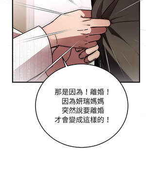 婚姻束縛 46-47話_47_08_juvv