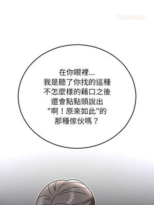 婚姻束縛 46-47話_47_09_fcxp