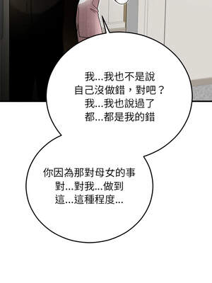 婚姻束縛 46-47話_47_12_nwtq