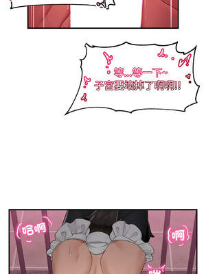 催眠手機 33-34話_33_06_vnrr