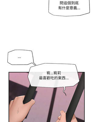 催眠手機 33-34話_33_09_egqt