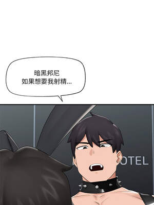 催眠手機 33-34話_34_05_uyno