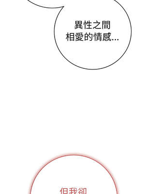 再愛我一次 32-33話_33_12_bdyi