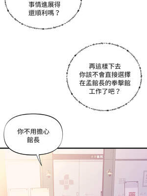 私房拳擊課 31-32話_31_02_eckq