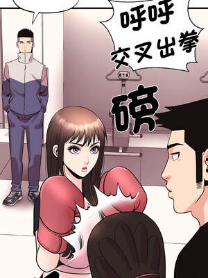 私房拳擊課 31-32話_31_05_mnyj