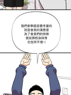 私房拳擊課 31-32話_31_09_nxvj