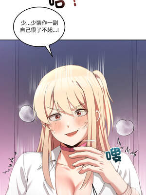 男人止步 19-20話_19_05_ulax