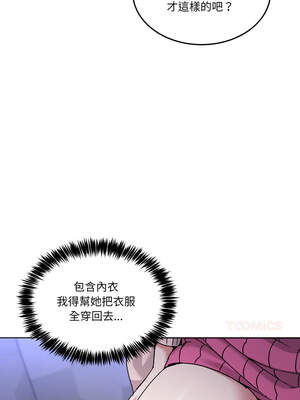 男人止步 19-20話_19_13_urir