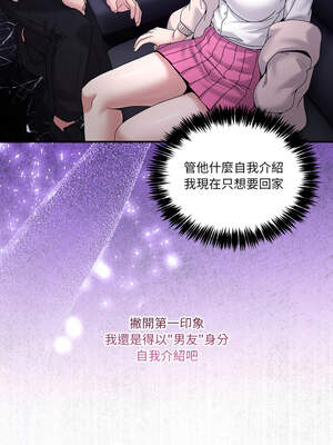 男人止步 19-20話_20_04_sqqt