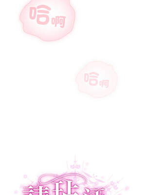 請玷汙我女友 18-19話_18_07_eisa