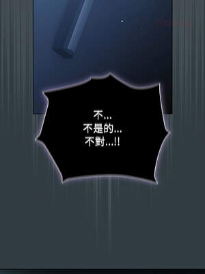 請玷汙我女友 18-19話_18_09_fije