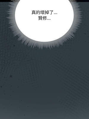 請玷汙我女友 18-19話_18_13_ynlq