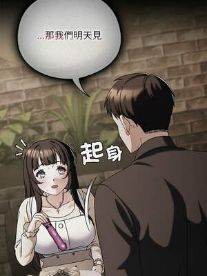 請玷汙我女友 18-19話_19_02_ouev