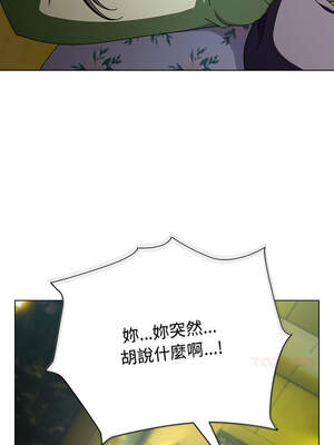 請玷汙我女友 18-19話_19_13_uxbx