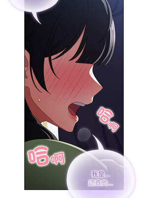 請玷汙我女友 18-19話_19_14_yeky